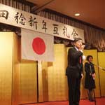 てらだ稔新年互礼会（竹原）